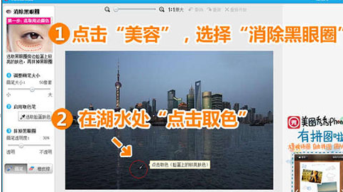 美图秀秀做出夜景倒影图片的详细操作