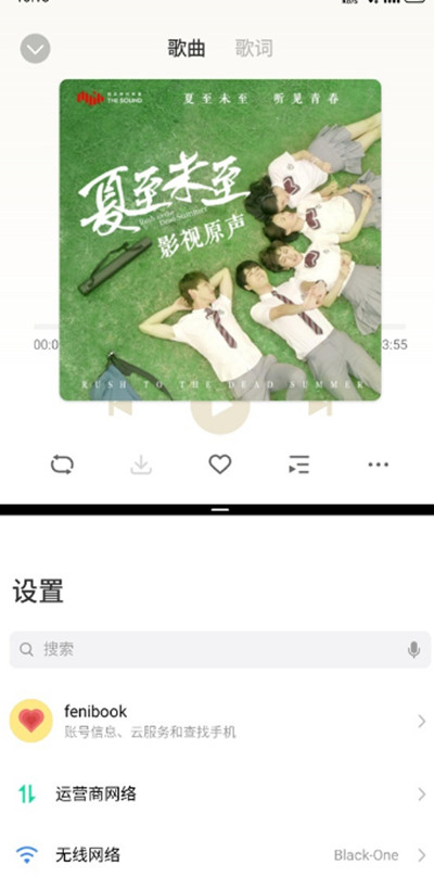 魅族手机怎么把应用分屏操作