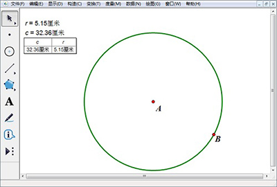 几何画板制作表格的操作流程