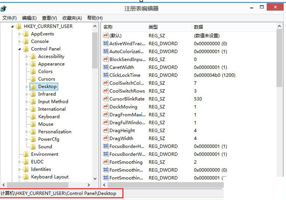 解决Win8程序没有响应的具体操作流程