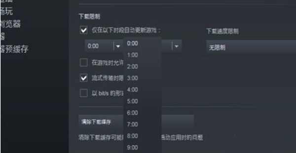 steam怎么不让游戏自动更新