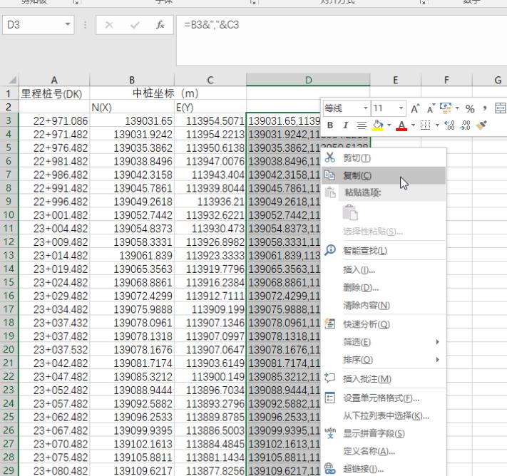 cad通过excel制作线路曲线的图文操作