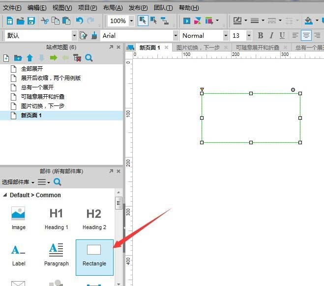 axure制作鼠标标展开折叠效果的图文操作