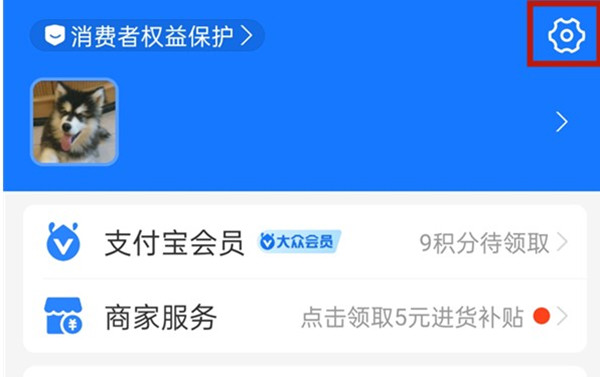 小编教你支付宝怎么取消之前的手机号码。