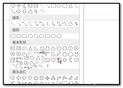 PPT制作不断变换颜色的心形的详细操作