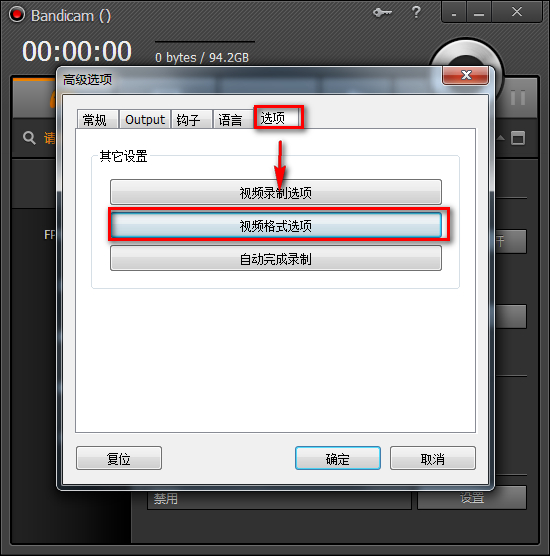 Bandicam中录制超清视频的详细步骤