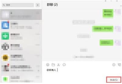 微信电脑版怎么@所有人