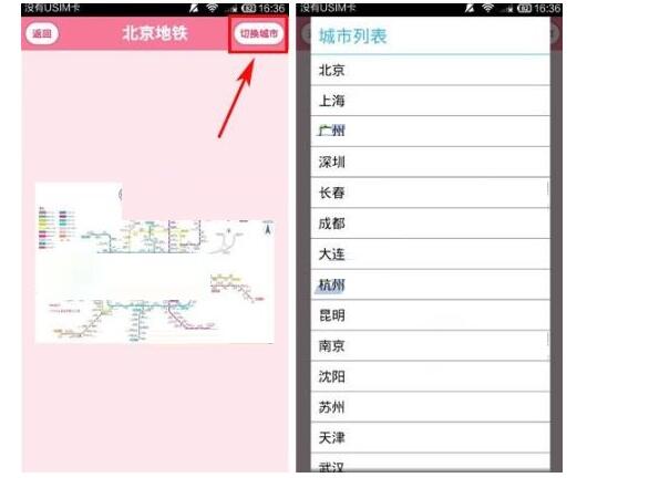 导航犬APP查看城市地铁线路的具体步骤
