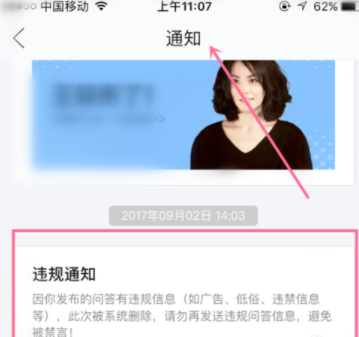 闲鱼APP查看违规处理的详细操作