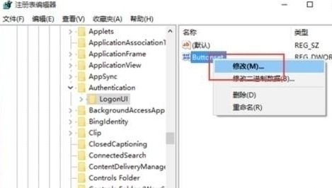 win10登陆页面设置字体阴影效果的简单操作