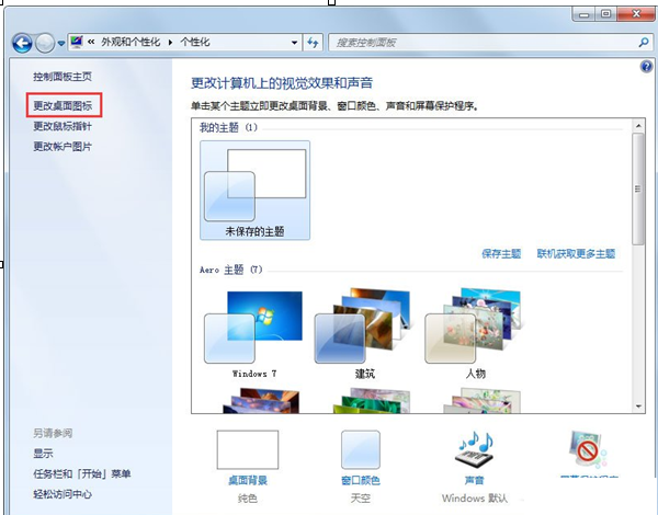 解决Win7 IE主页被锁定的具体操作步骤