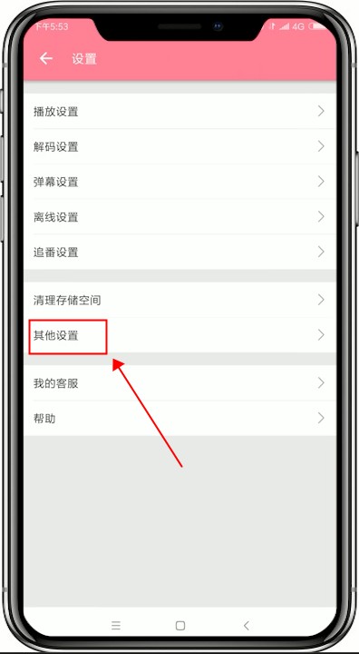 在哔哩哔哩中关掉WiFi自动下载安装包的方法