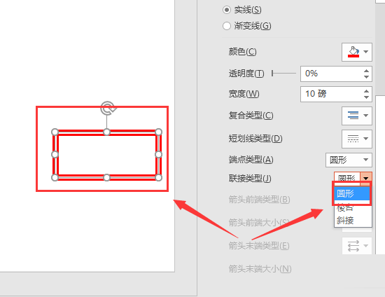 PowerPoint设置图形轮廓的图文操作