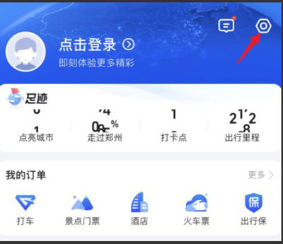 分享高德地图如何关闭静音模式。