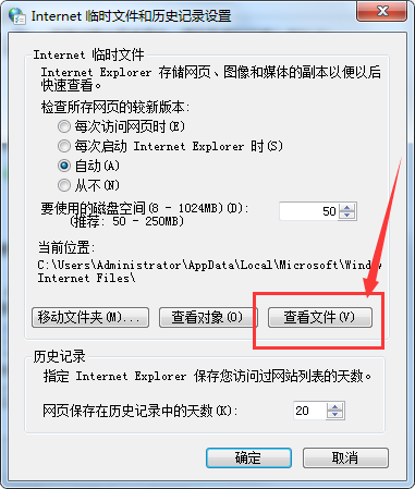 在千影浏览器里找到缓存文件位置的简单操作