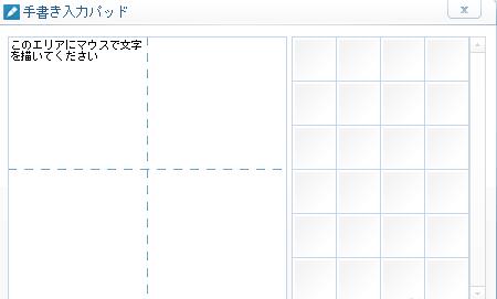 百度日文输入法设置手写输入的操作过程