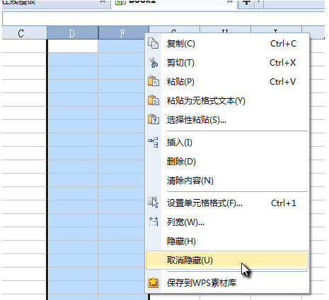 WPS表格设置隐藏的简单操作