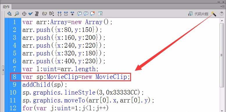 Flash制作折线图的详细操作