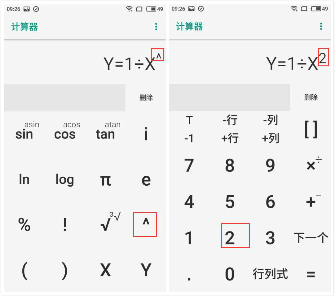 使用函数图像计算器的图文介绍