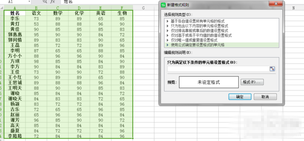 EXCEL标记相同值的操作过程