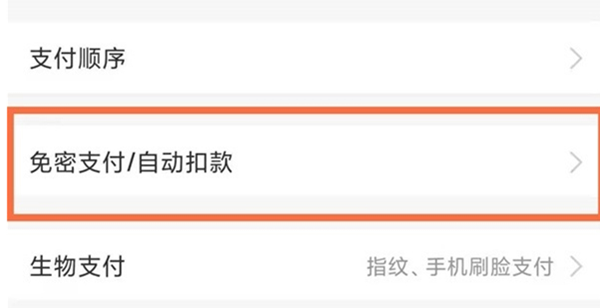 支付宝碎屏险怎么取消自动续费
