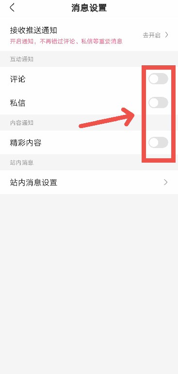 皮皮搞笑APP怎么开启接收推送通知