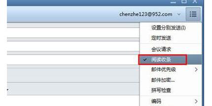 foxmail设置已读回执的简单操作