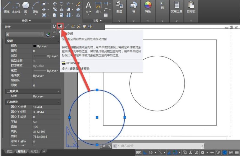 CAD将图形从布局转换到模型中的操作流程