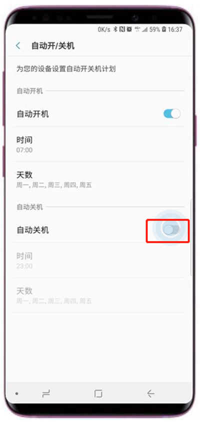 在三星s9中设置自动开关机的方法讲解