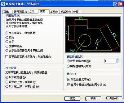 AutoCAD设置尺寸标注的操作流程