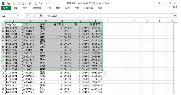 设置打印Excel表格里一部分数据的操作过程