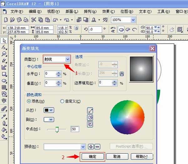 cdr打造中国人寿图形标志的操作流程