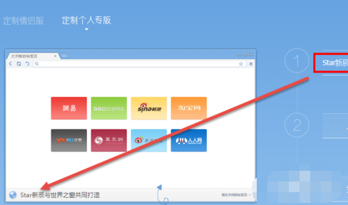 世界之窗浏览器生成个人专版的简单操作
