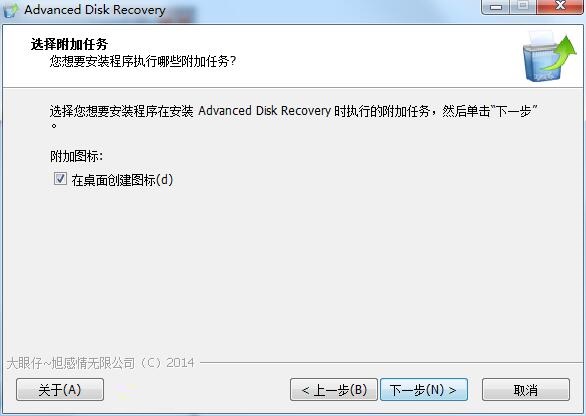 安装Systweak Advanced Disk Recovery的操作步骤