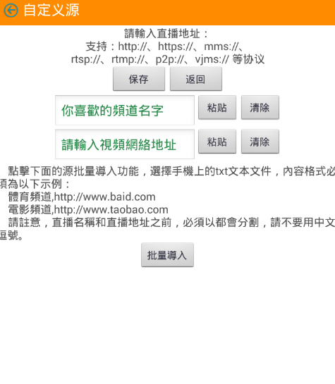 在牛牛电视云中添加节目源的具体操作步骤