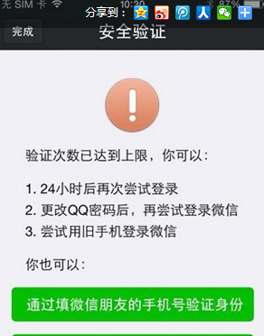 小编教你微信登录中绕过好友验证的妙招介绍。