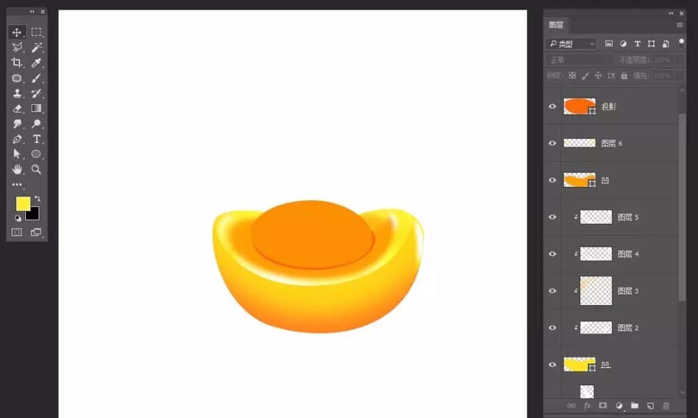 ps制作元宝图标的基础操作