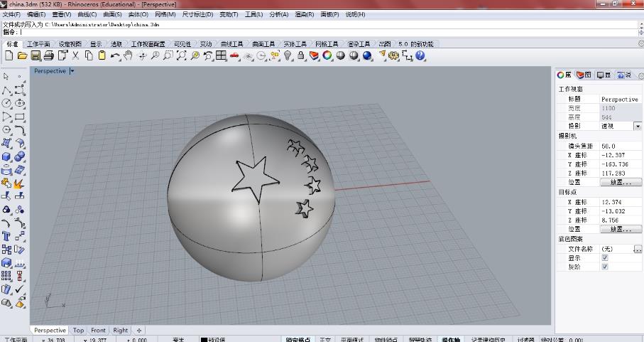 ps制作3D立体效果圆球的基础操作