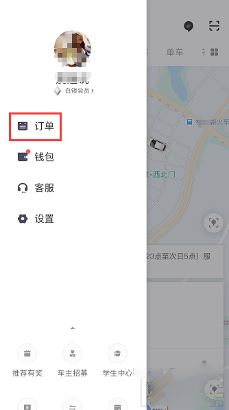 在滴滴出行中投诉拼友的操作过程