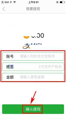 葱课APP提现的简单操作方法