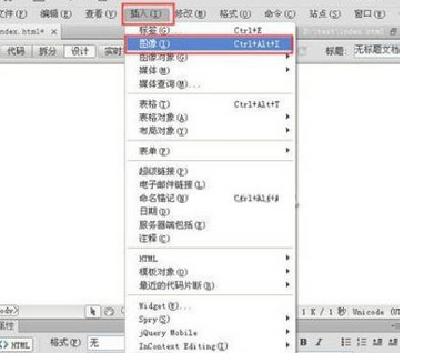Dreamweaver插入图像的操作流程