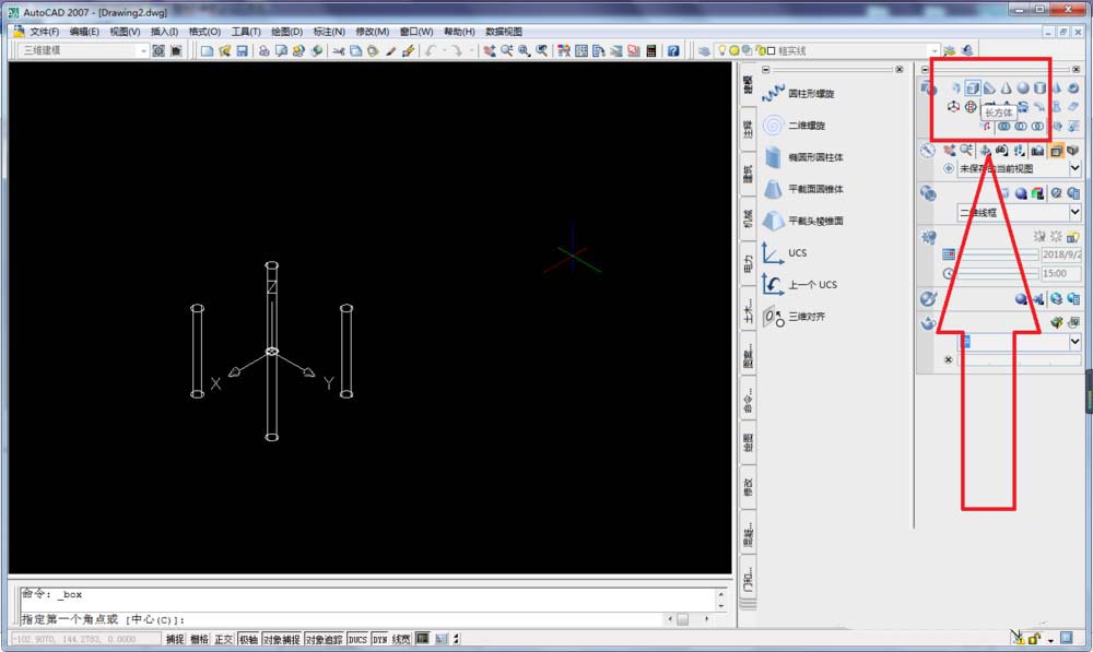 CAD制作立体的椅子的操作流程