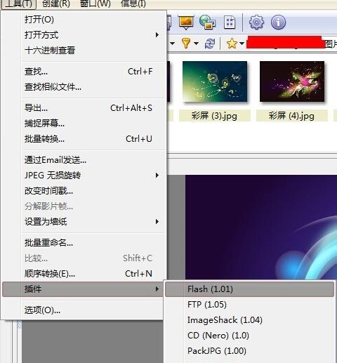 通过xnview把图片做成flash的操作步骤