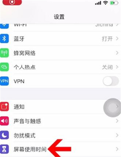 今天分享iphone11如何设置隐私锁。