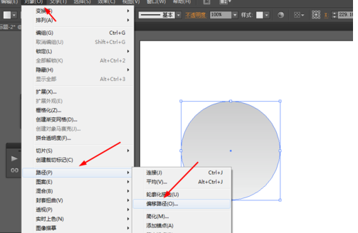 ai制作风扇图标的操作流程介绍