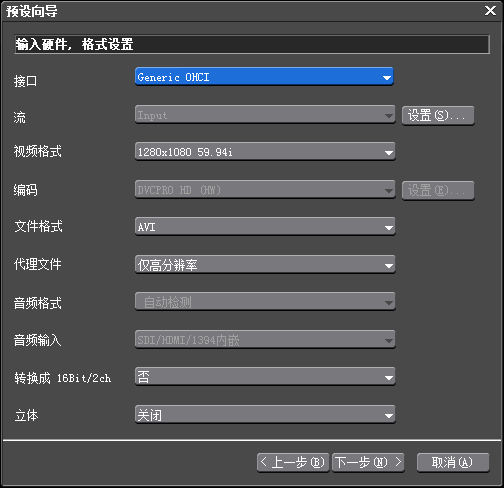 edius设置采集磁带的图文操作