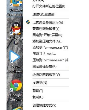 win10设置始终用管理员身份运行应用程序的图文操作