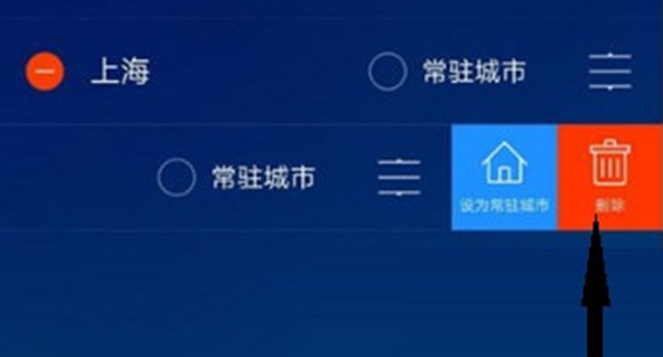 最美天气怎么删除城市信息