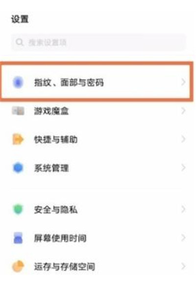 小编教你iQOO8Pro怎么隐藏应用。