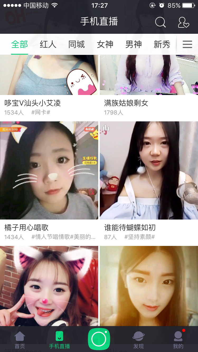 酷狗直播app使用的方法介绍